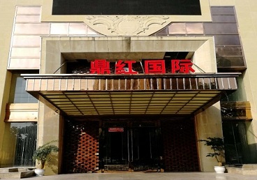 尧都商务KTV少爷哪家最开放-鼎红国际KTV消费价格玩乐点评